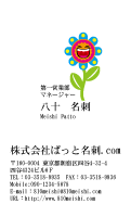 テンプレート名刺【plant-d133-zy-10】