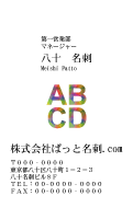 テンプレート名刺【alphabet-d001-zy-10】