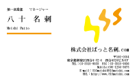 テンプレート名刺【energy-d159-zy-04】