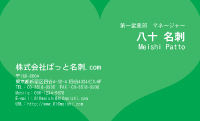 テンプレート名刺【heart-d111-zy-05】