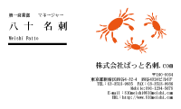 テンプレート名刺【animal_d198-jwj-04】
