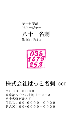 テンプレート名刺【number-d001-zy-10】