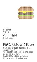 テンプレート名刺【food-d124-zy-04】