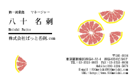 テンプレート名刺【food-d195-zy-04】
