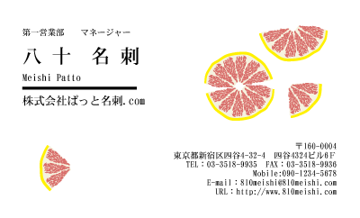 テンプレート名刺【food-d195-zy-04】
