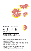 テンプレート名刺【food-d125-zy-04】
