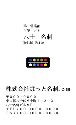 テンプレート名刺【Stationery-d161-zy-10】