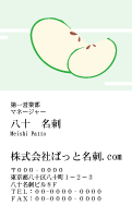 テンプレート名刺【Vegetable&Fruit-d192-kxp-zy】