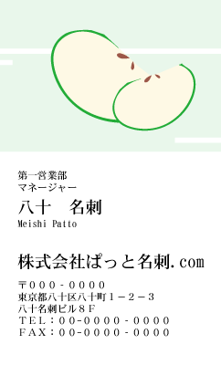 テンプレート名刺【Vegetable&Fruit-d192-kxp-zy】