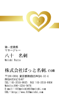 テンプレート名刺【heart-d064-zy-04】