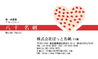 テンプレート名刺【heart-d116-zy-04】