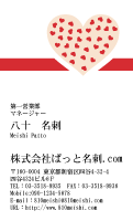 テンプレート名刺【heart-d066-zy-04】