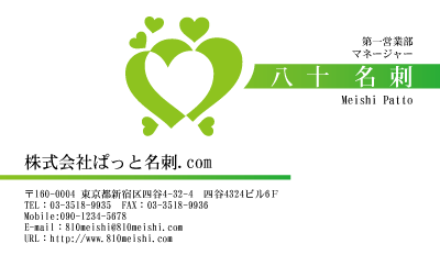 テンプレート名刺【heart-d118-zy-04】