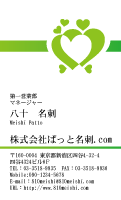 テンプレート名刺【heart-d068-zy-04】