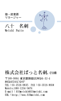 テンプレート名刺【medical treatment-d089-zy-04】