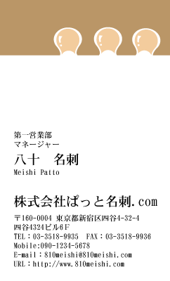 テンプレート名刺【medical treatment-d093-zy-04】