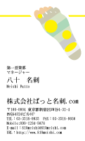 テンプレート名刺【medical treatment-d094-zy-04】