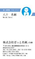テンプレート名刺【medical treatment-d097-zy-04】