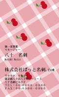 テンプレート名刺【Vegetable&Fruit-d194-kxp-zy】