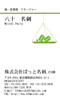 テンプレート名刺【medical treatment-d100-zy-04】