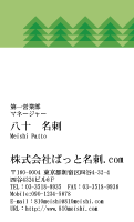 テンプレート名刺【eco-d048-zy-04】