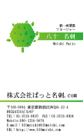 テンプレート名刺【eco-d050-zy-04】