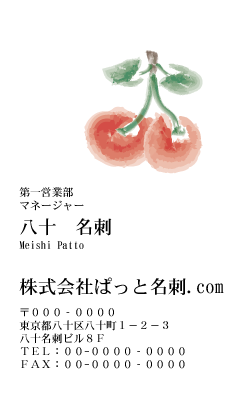 テンプレート名刺【Vegetable&Fruit-d196-kxp-zy】