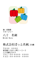 テンプレート名刺【Vegetable&Fruit-d198-kxp-zy】