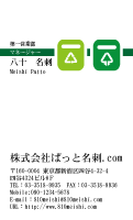 テンプレート名刺【eco-d052-zy-04】
