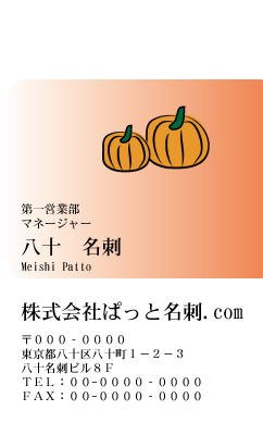 テンプレート名刺【Vegetable&Fruit-d199-kxp-zy】