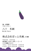 テンプレート名刺【Vegetable&Fruit-d200-kxp-17】