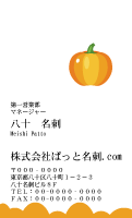 テンプレート名刺【Vegetable&Fruit-d201-kxp-17】