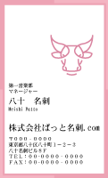 テンプレート名刺【animal_d390-kxp-17】