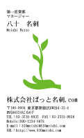 テンプレート名刺【eco-d114-zy-10】