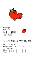 テンプレート名刺【Vegetable&Fruit-d204-kxp-18】