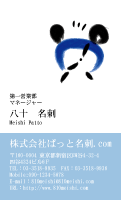 テンプレート名刺【serve-d110-jwj-04】