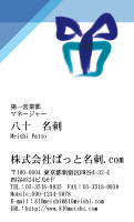 テンプレート名刺【serve-d113-jwj-04】