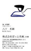 テンプレート名刺【serve-d115-jwj-04】