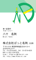 テンプレート名刺【serve-d118-jwj-04】