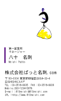 テンプレート名刺【serve-d119-jwj-04】
