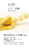 テンプレート名刺【Vegetable&Fruit-d022-zdk】