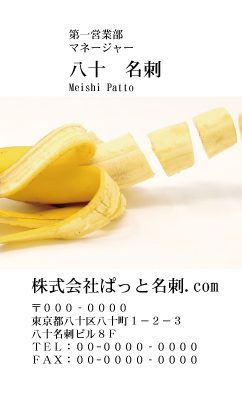 テンプレート名刺【Vegetable&Fruit-d022-zdk】