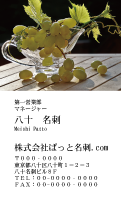 テンプレート名刺【Vegetable&Fruit-d024-zdk】