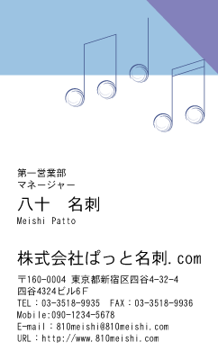 テンプレート名刺【sound-d092-jwj-04】