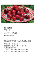 テンプレート名刺【Vegetable&Fruit-d028-zdk】