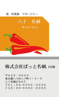 テンプレート名刺【Vegetable&Fruit-d115-zy-13】