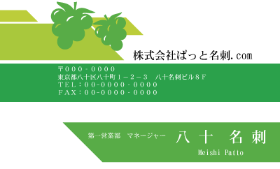 テンプレート名刺【Vegetable&Fruit-d116-zy-13】