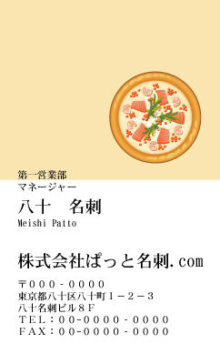 テンプレート名刺【food-d356-kxp-17】