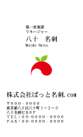 テンプレート名刺【Vegetable&Fruit-d144-zdk-10】
