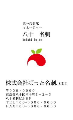 テンプレート名刺【Vegetable&Fruit-d144-zdk-10】
